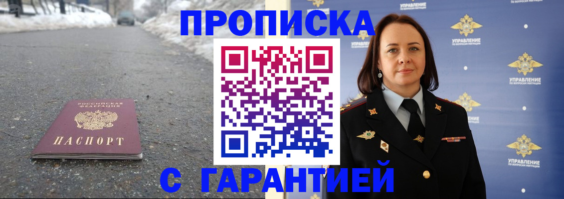 миграционный учет в Первомайске